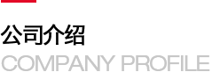 吉林省常和堂连锁大药房有限公司信诚分公司